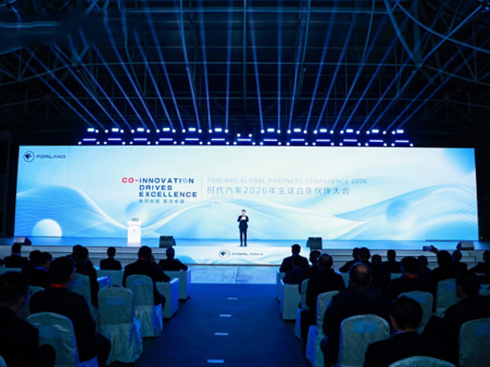 時代汽車 2026 年全球合作伙伴大會青島落幕